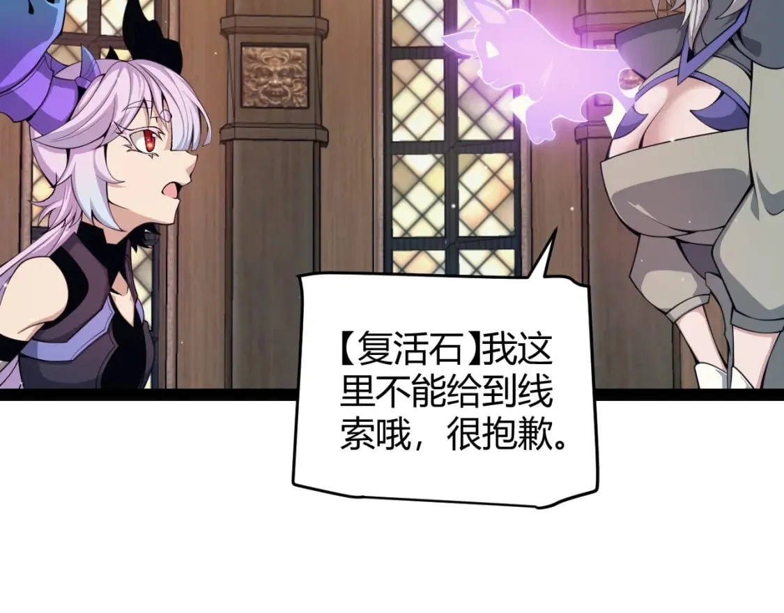 第180话 出乎意料 第98页