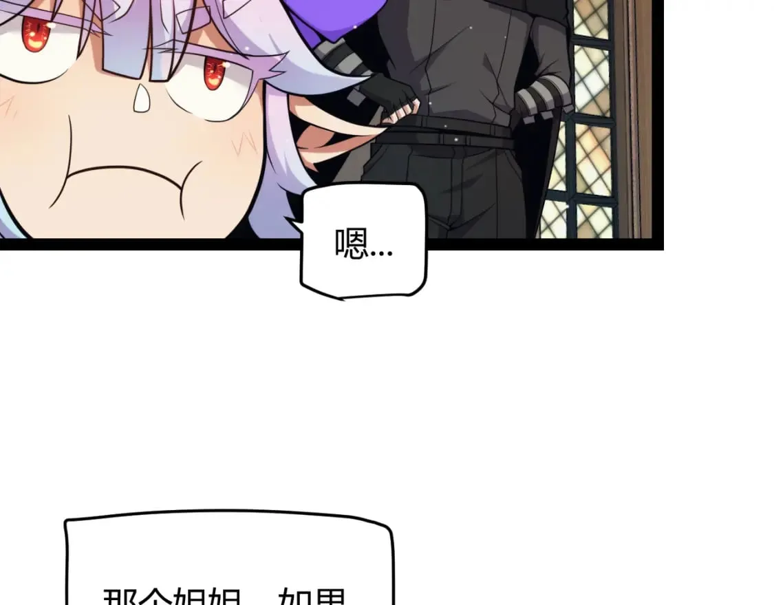 第180话 出乎意料 第101页