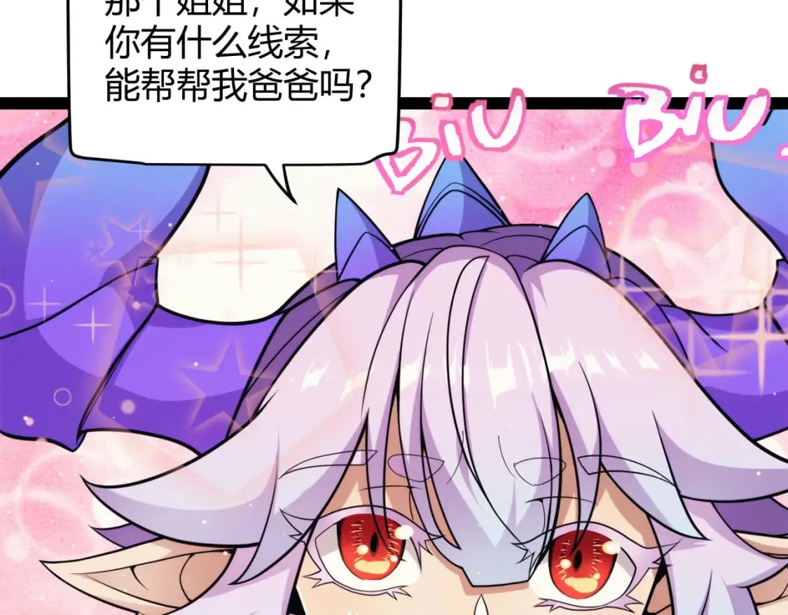 第180话 出乎意料 第102页