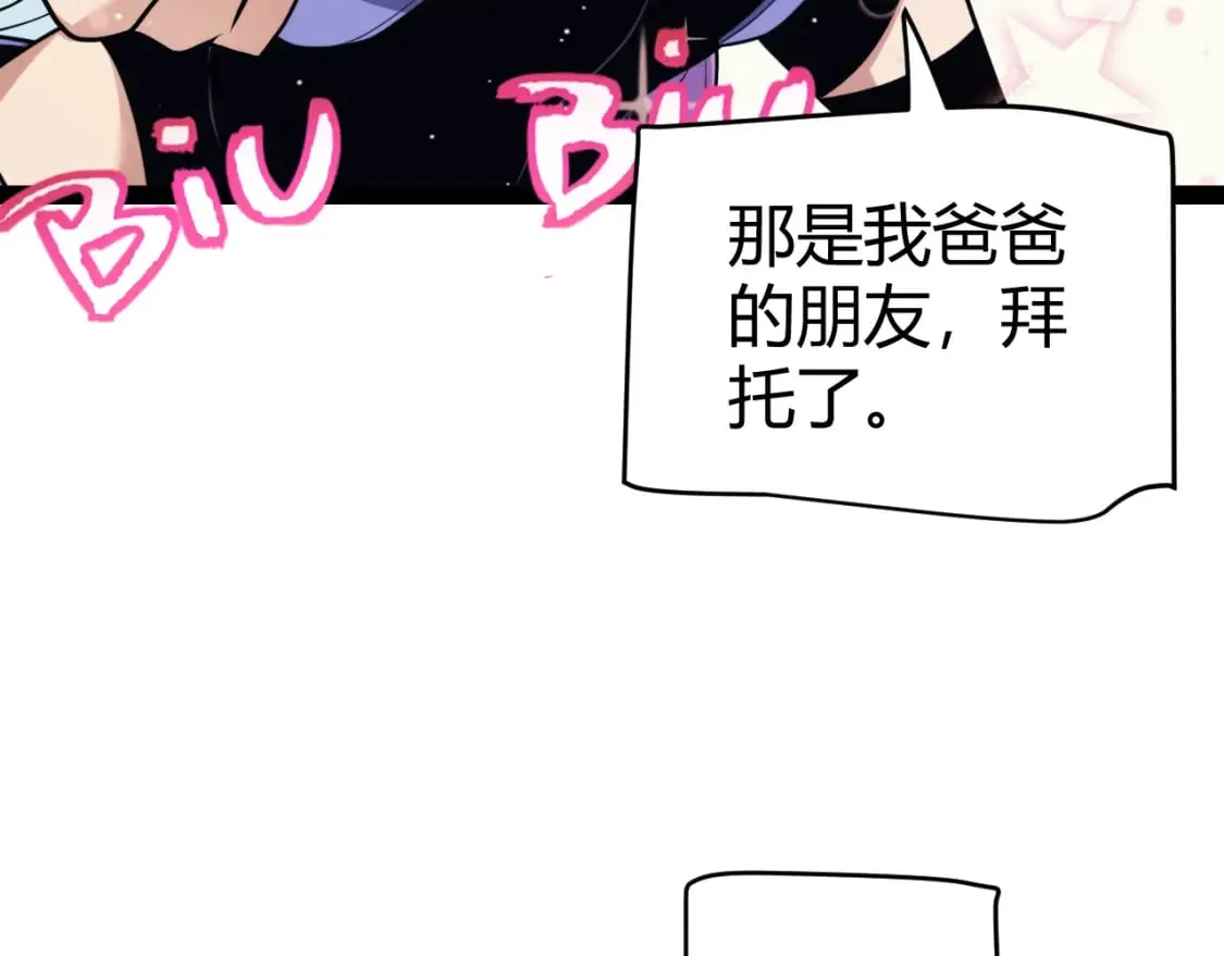 第180话 出乎意料 第104页