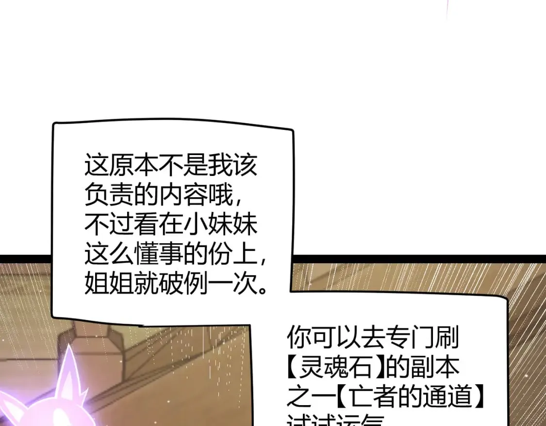 第180话 出乎意料 第107页