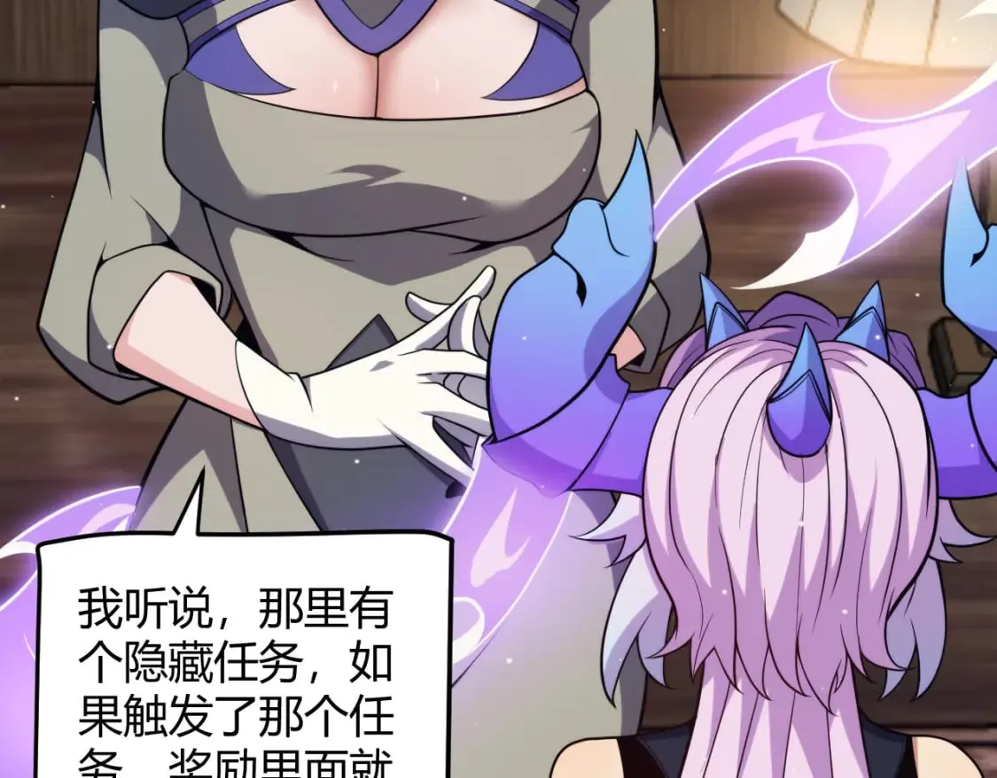 第180话 出乎意料 第109页