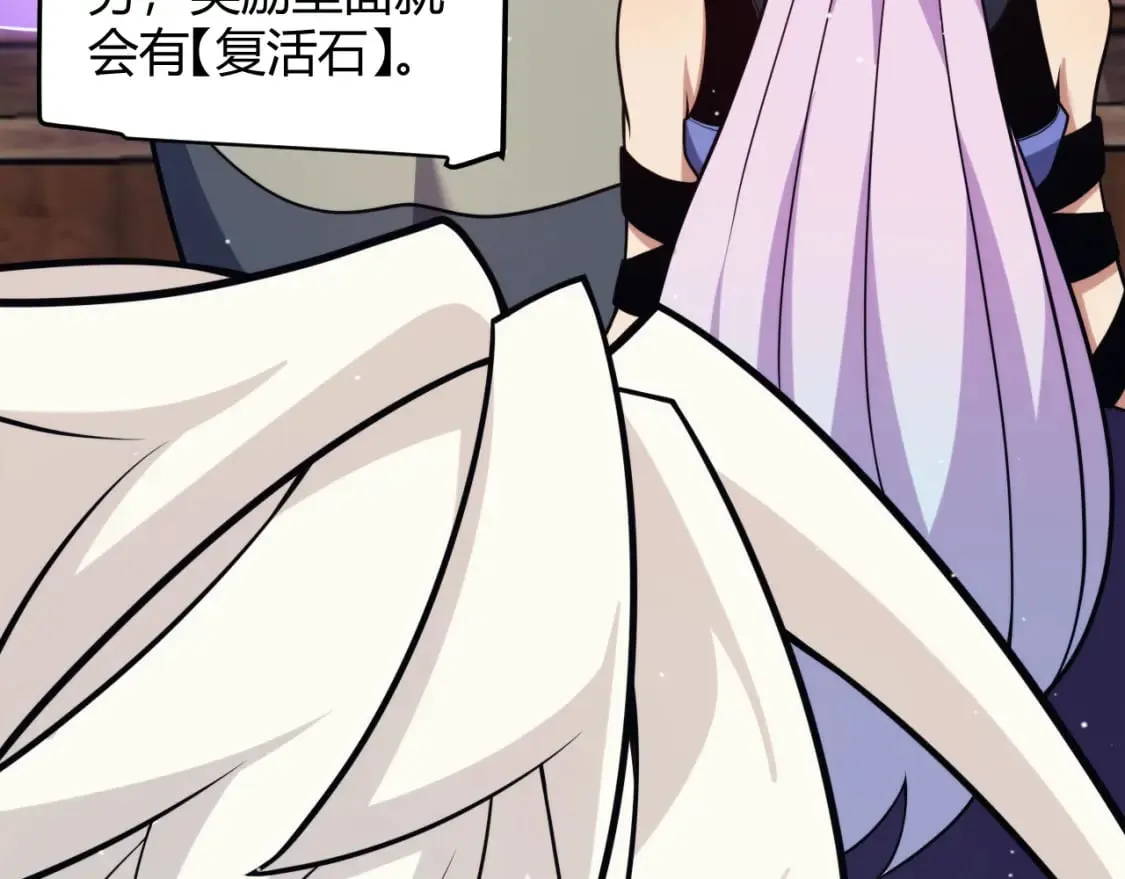 第180话 出乎意料 第110页