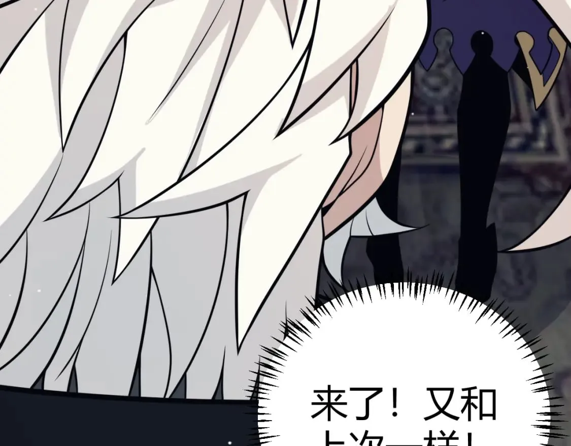 第180话 出乎意料 第111页