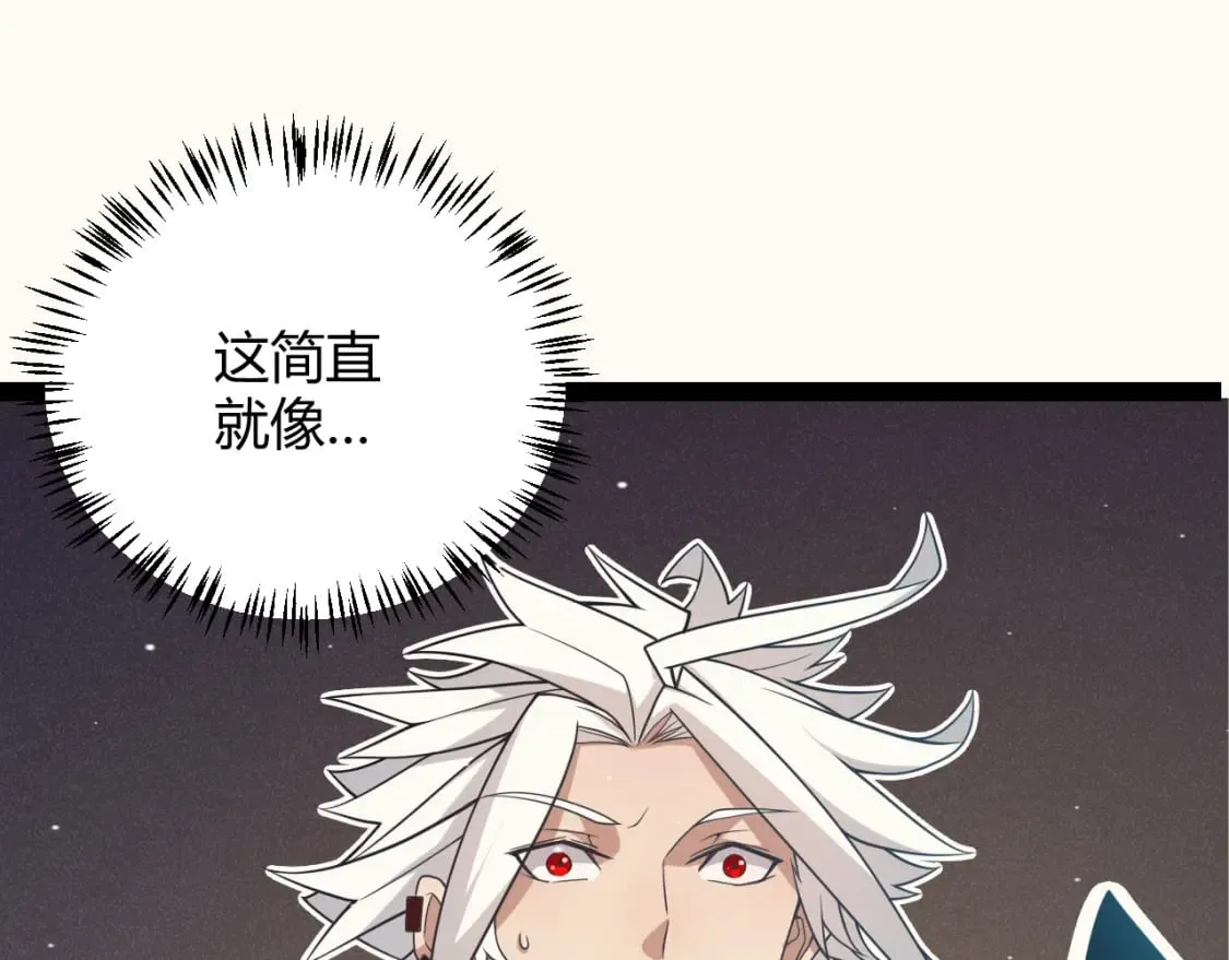 第180话 出乎意料 第114页