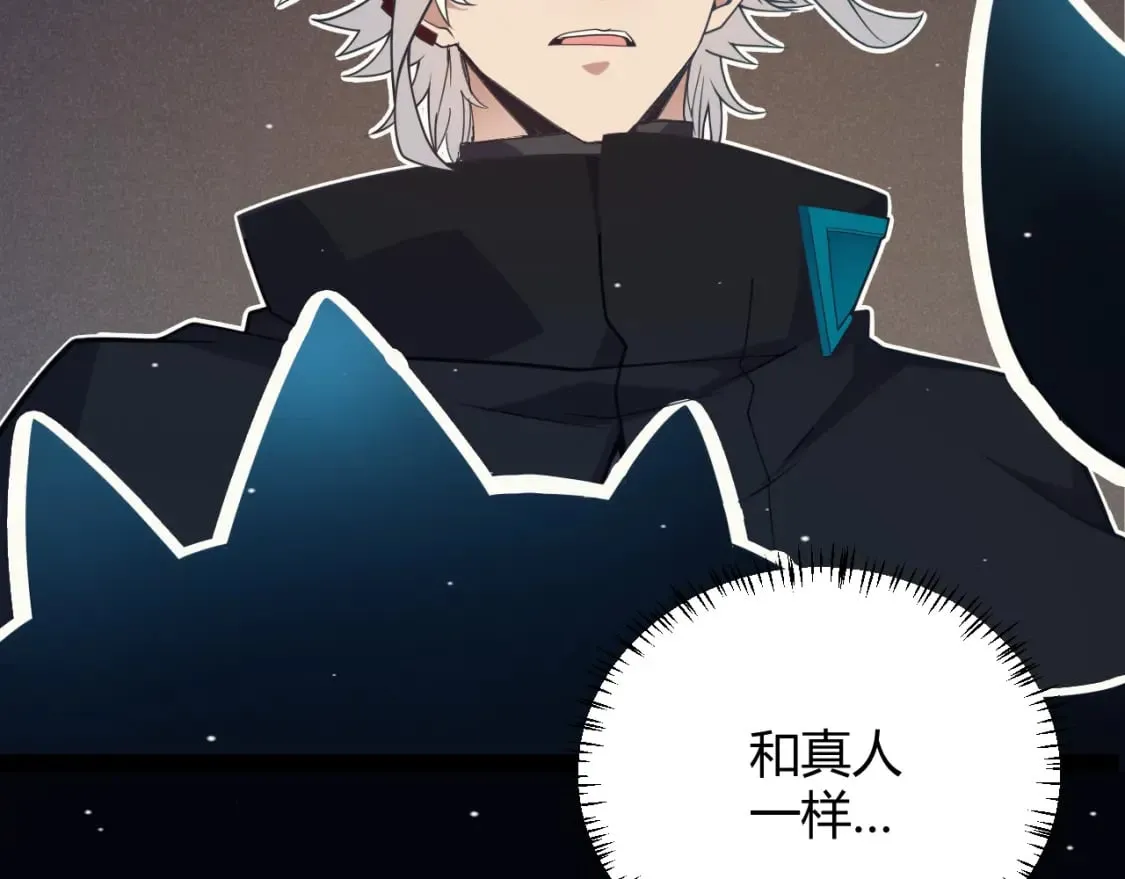 第180话 出乎意料 第115页