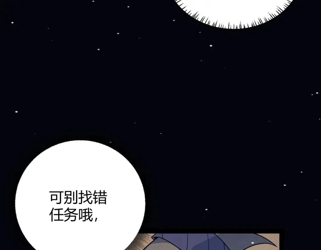 第180话 出乎意料 第116页