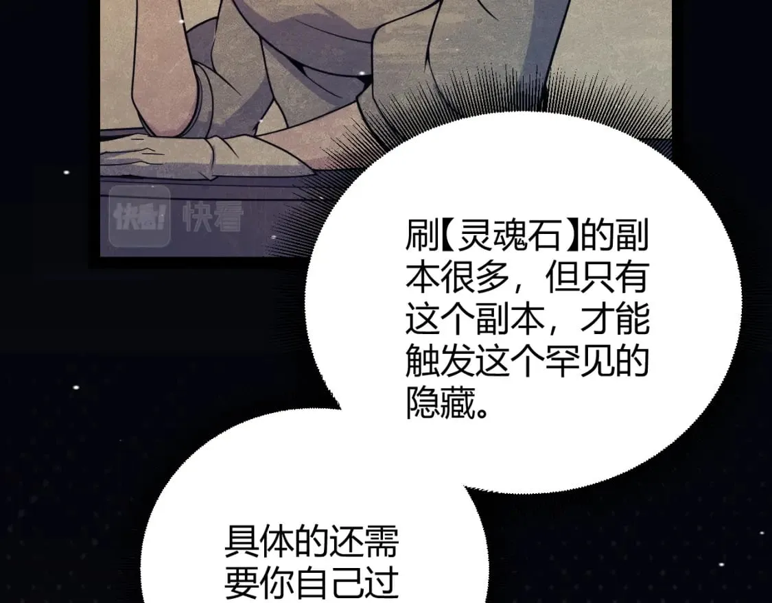 第180话 出乎意料 第118页
