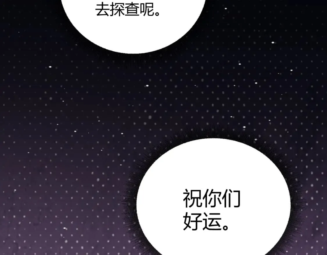 第180话 出乎意料 第119页