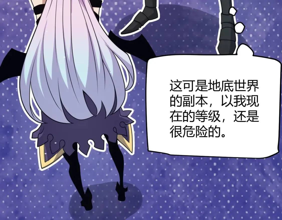 第180话 出乎意料 第122页