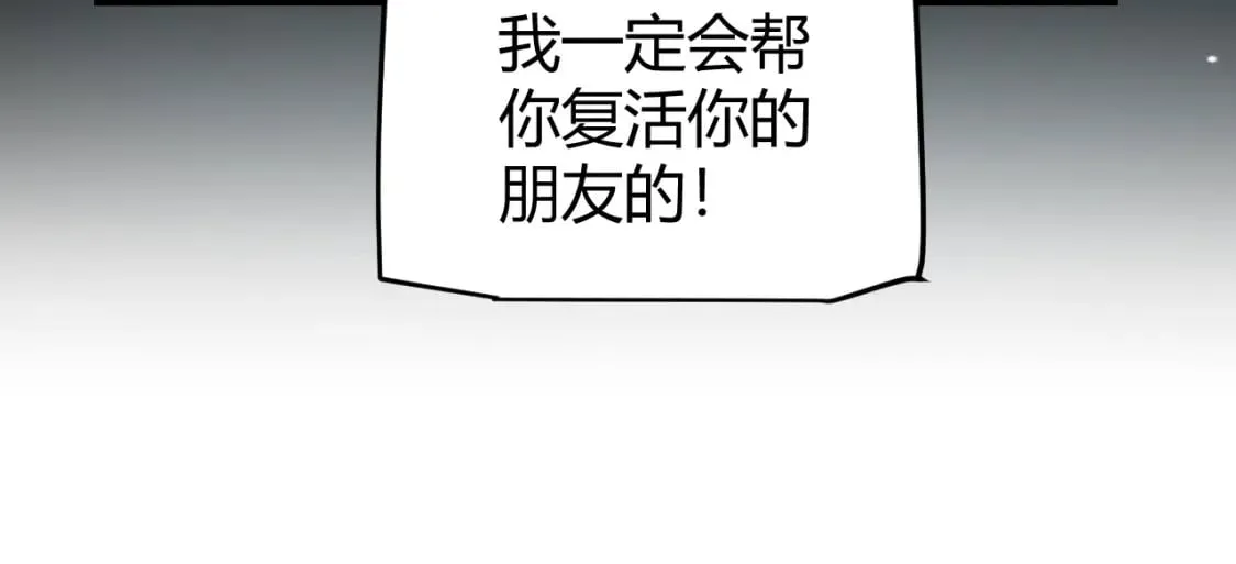 第180话 出乎意料 第125页