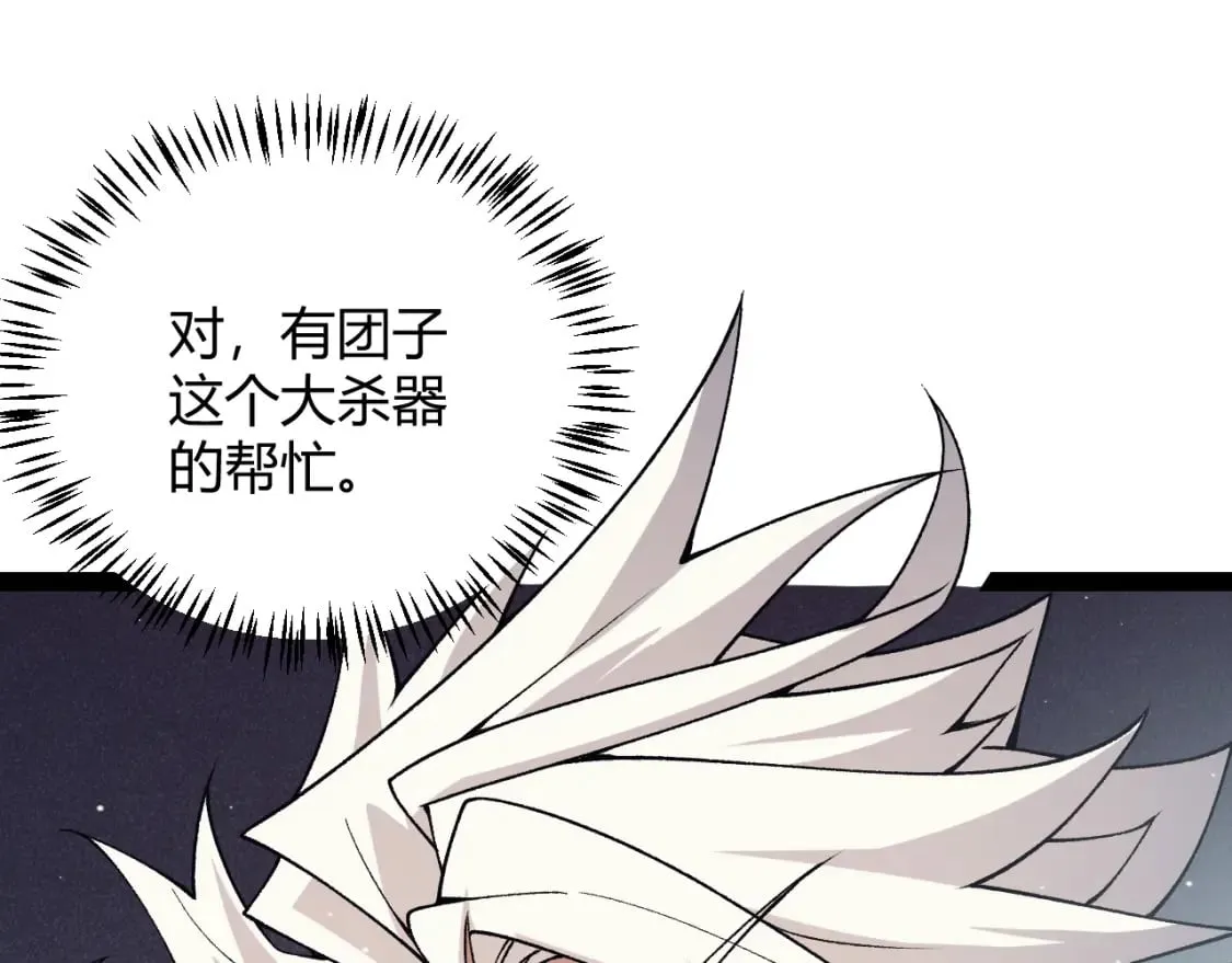 第180话 出乎意料 第126页