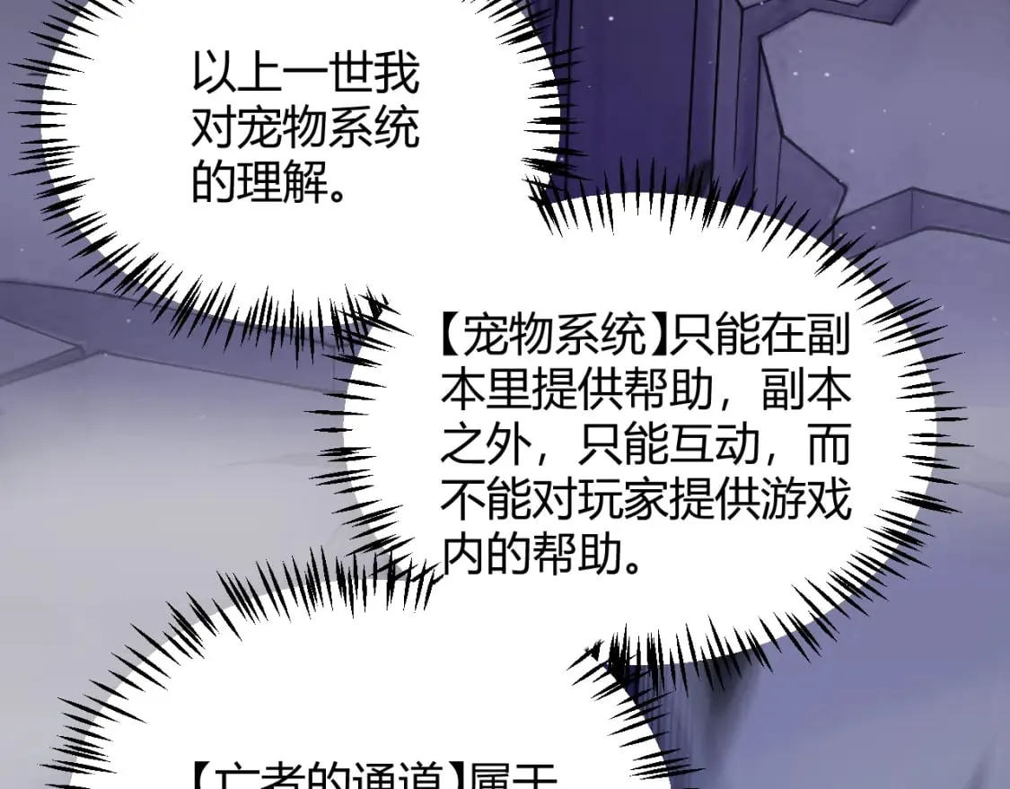 第180话 出乎意料 第129页