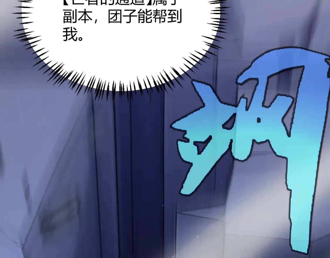 第180话 出乎意料 第130页