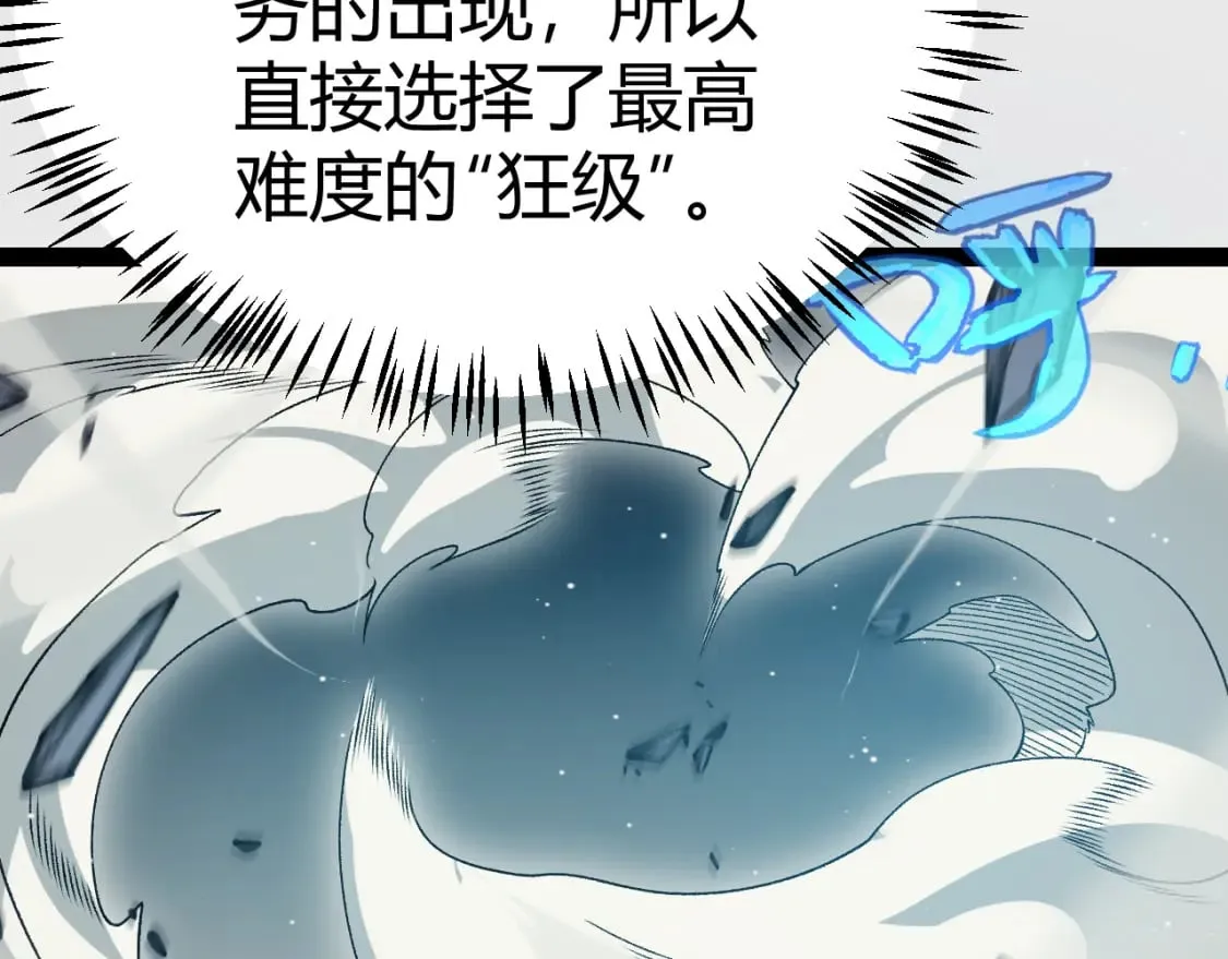 第180话 出乎意料 第141页