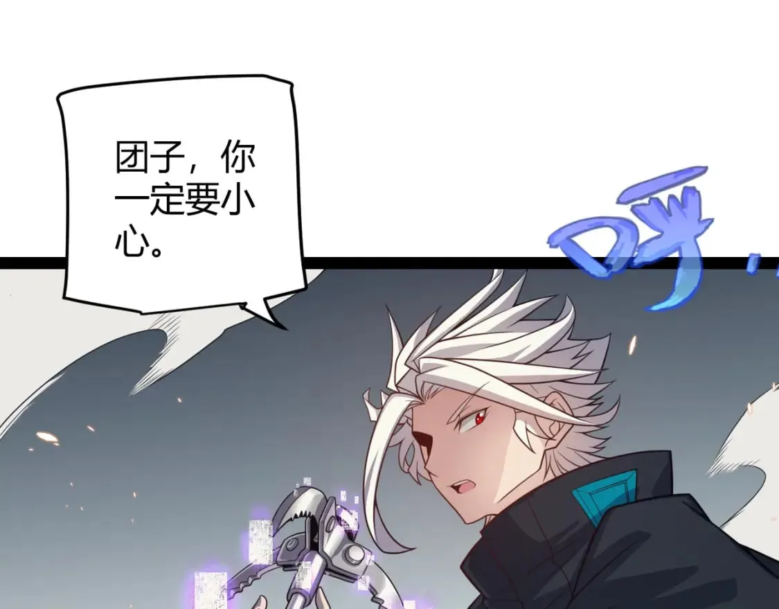 第180话 出乎意料 第146页