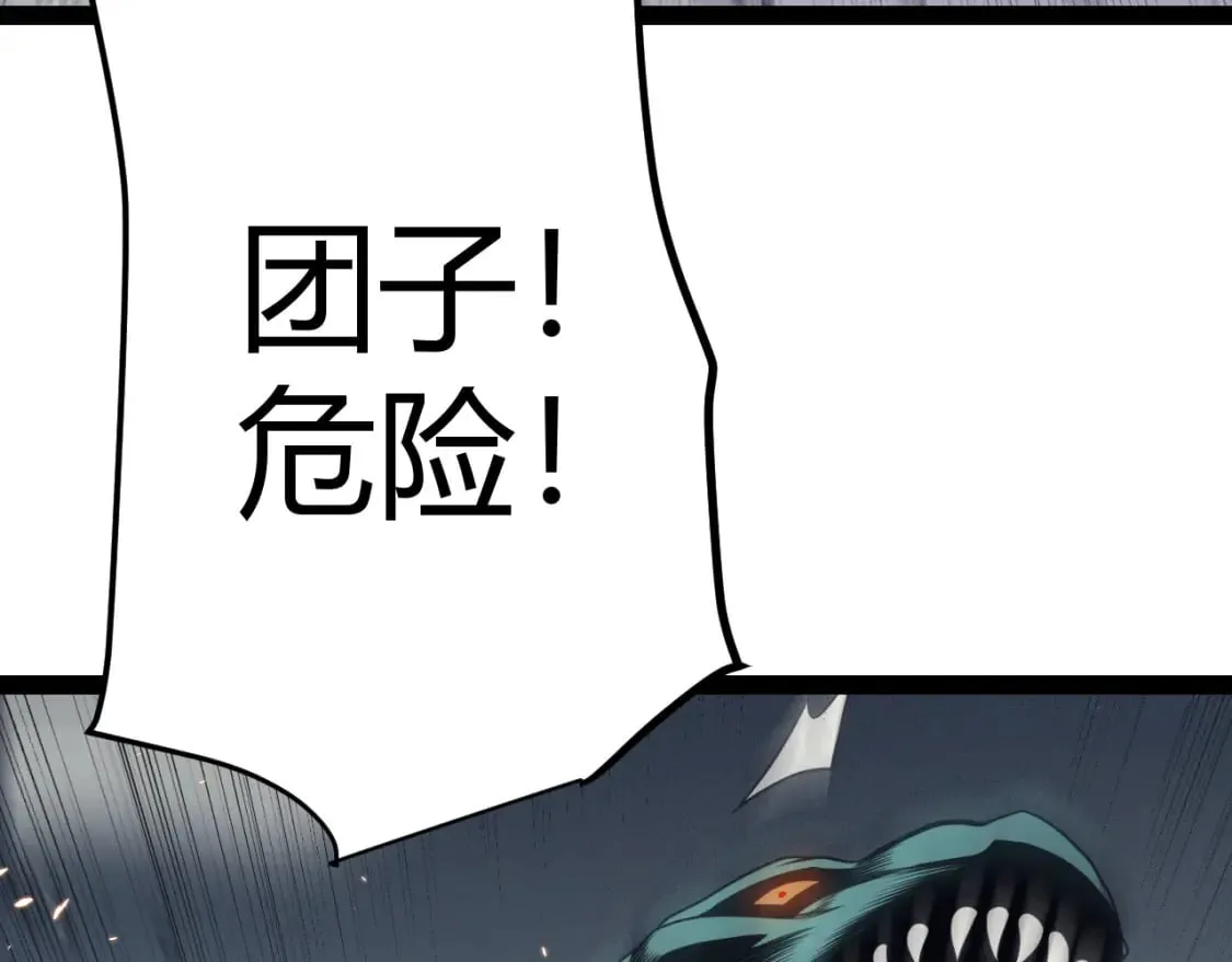 第180话 出乎意料 第152页