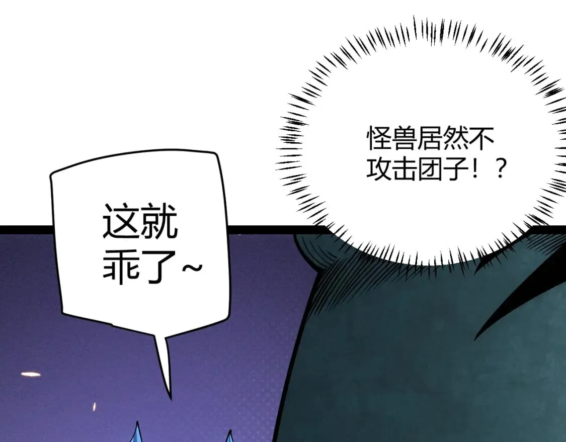 第180话 出乎意料 第163页