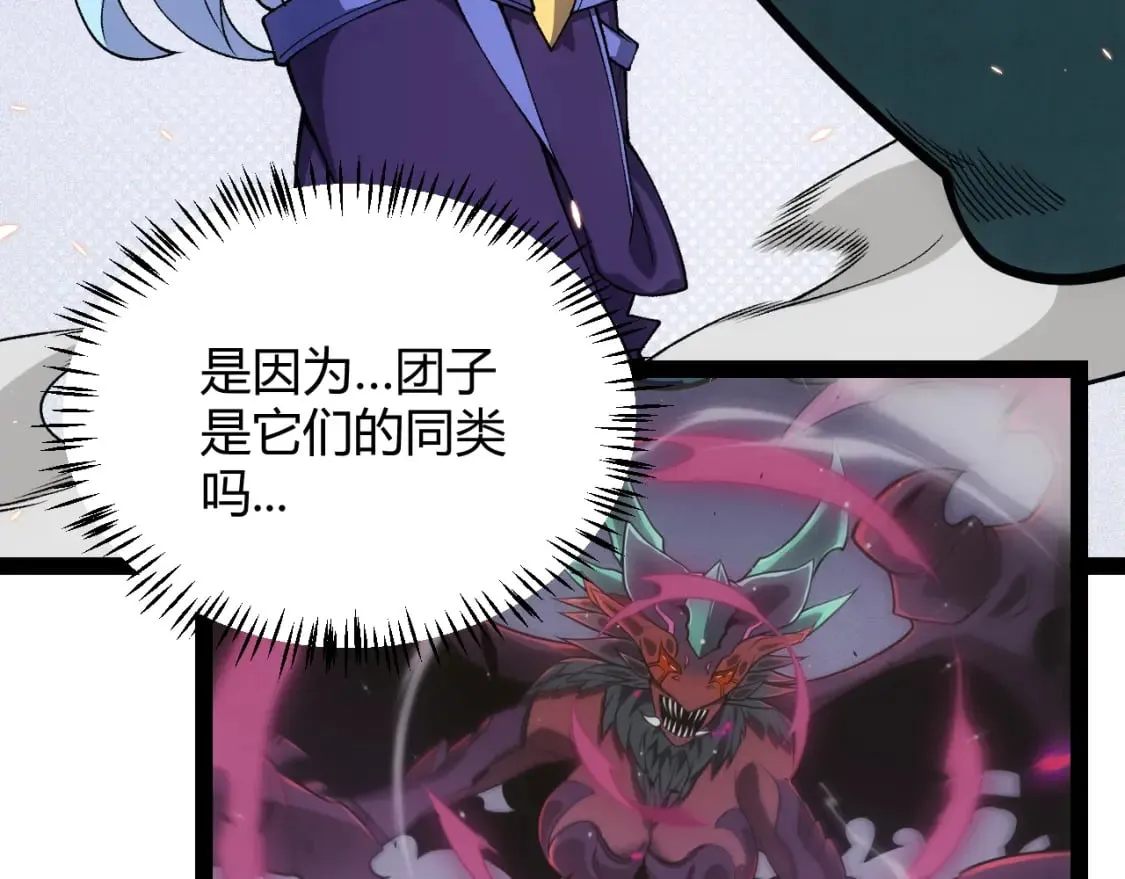 第180话 出乎意料 第165页