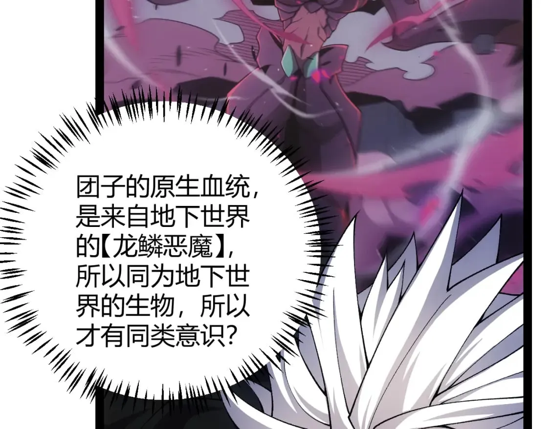 第180话 出乎意料 第166页