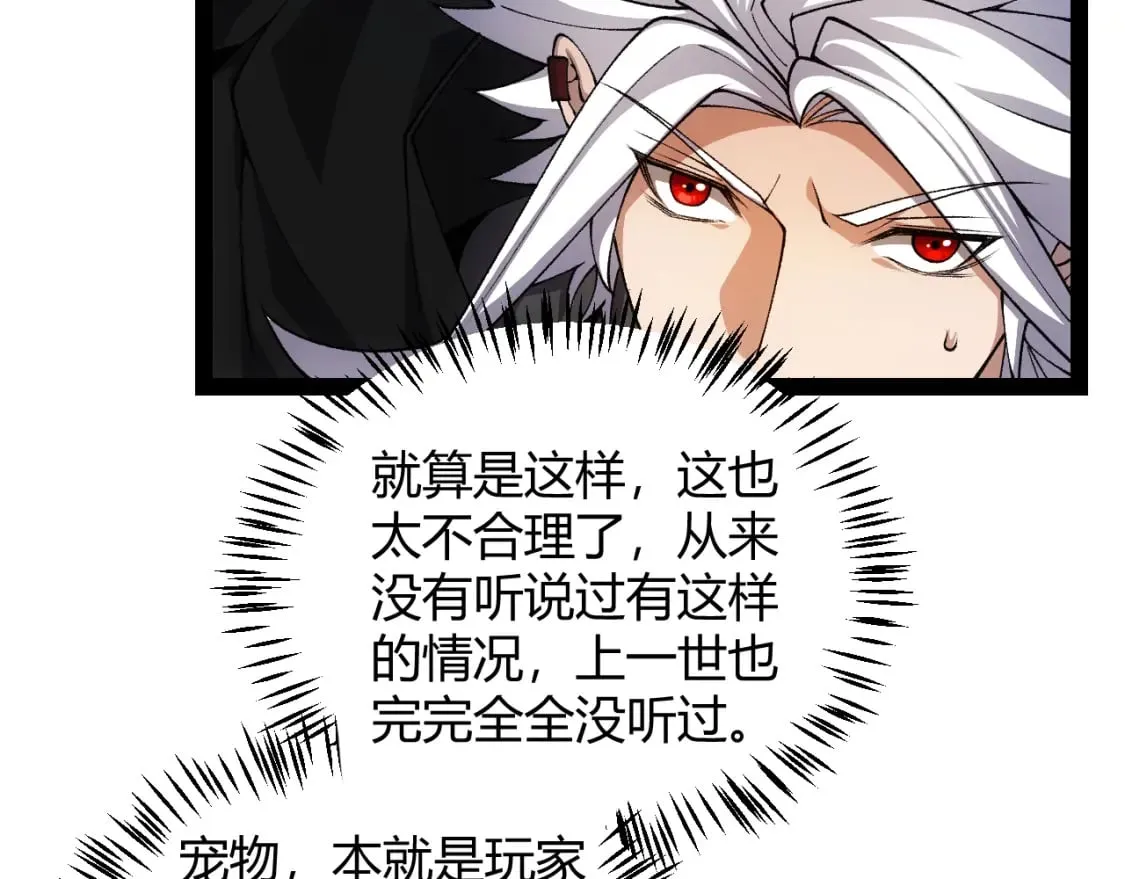 第180话 出乎意料 第167页