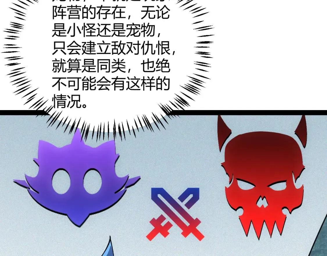 第180话 出乎意料 第168页