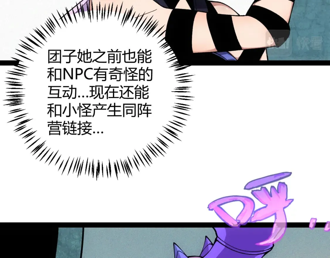 第180话 出乎意料 第170页