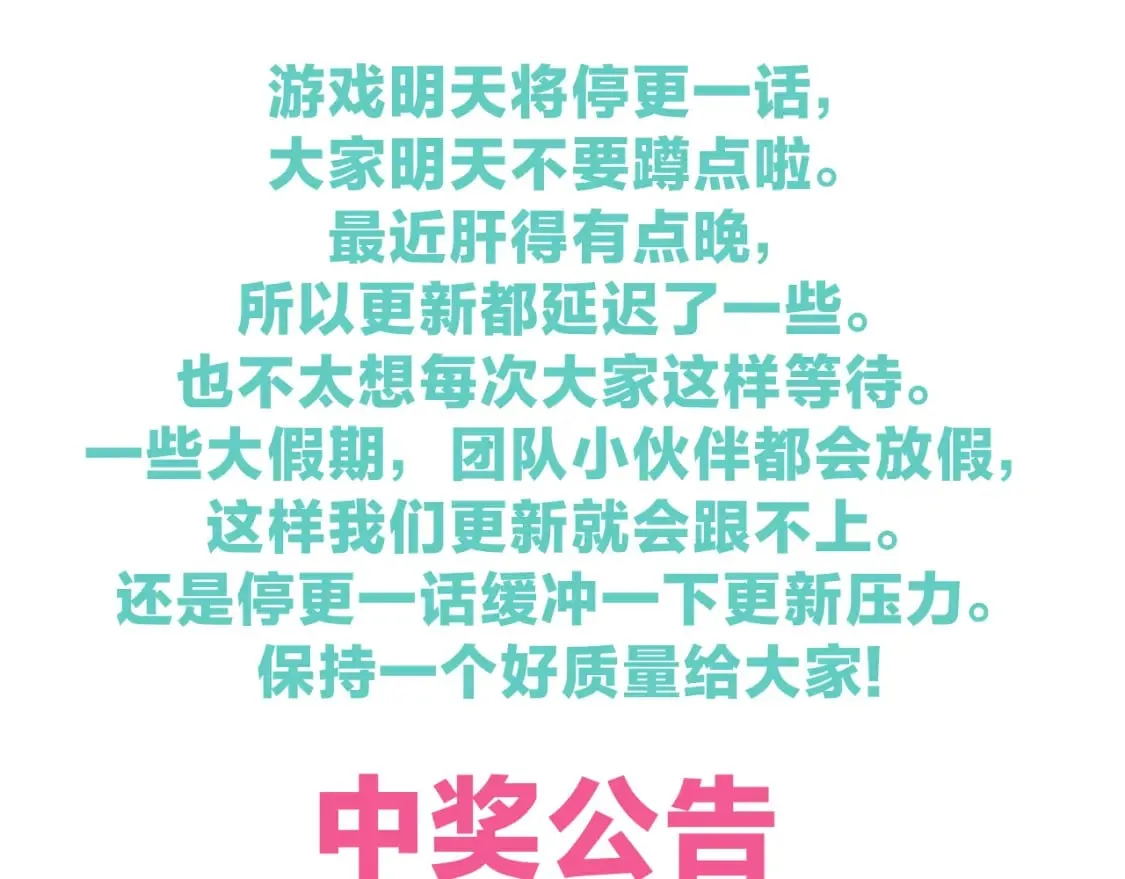 第180话 出乎意料 第179页