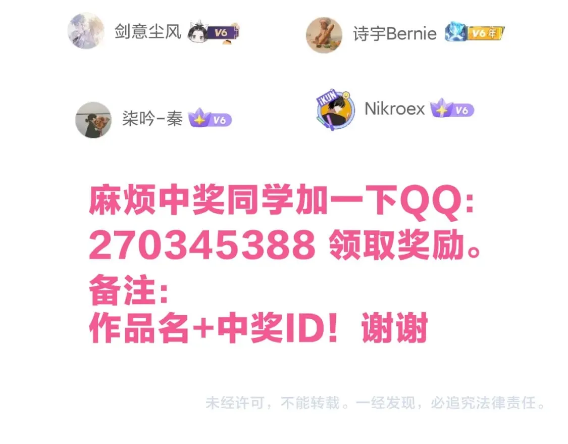 第180话 出乎意料 第181页