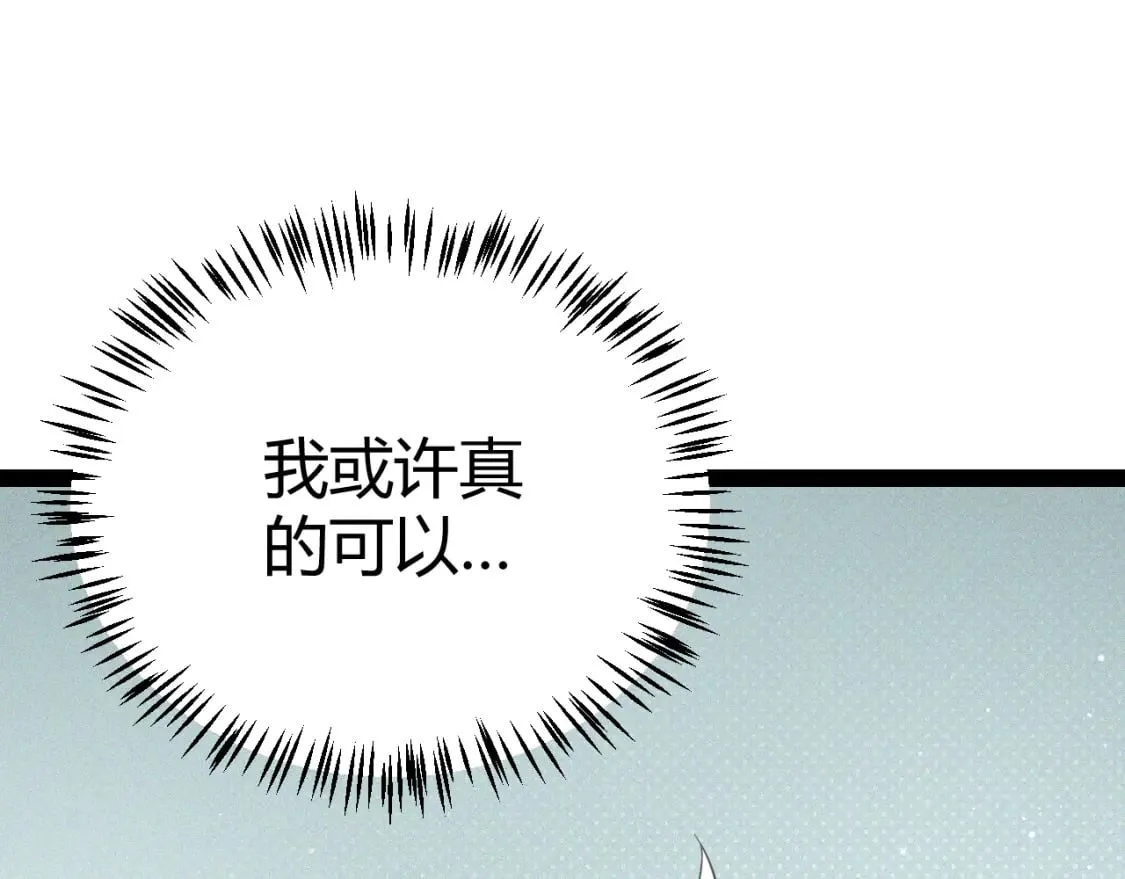 第181话 最离谱的通关！ 第1页