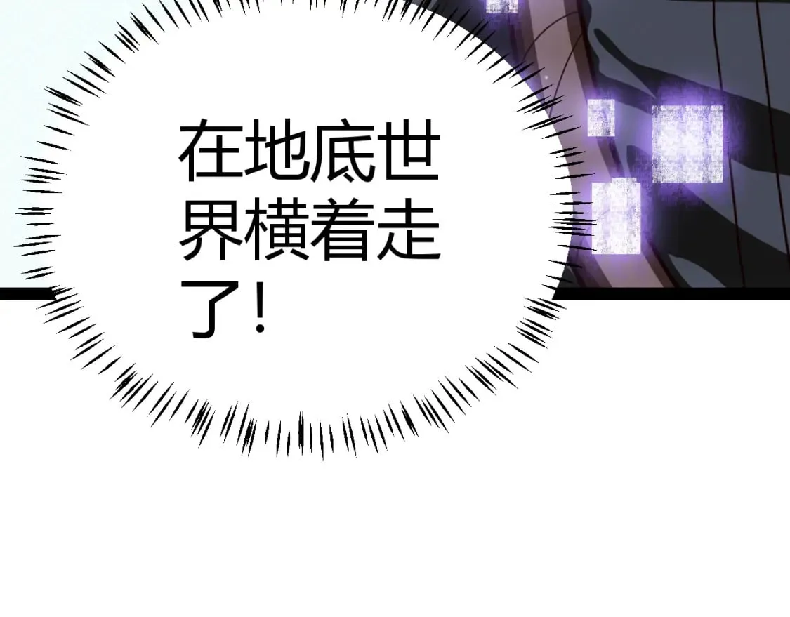 第181话 最离谱的通关！ 第5页