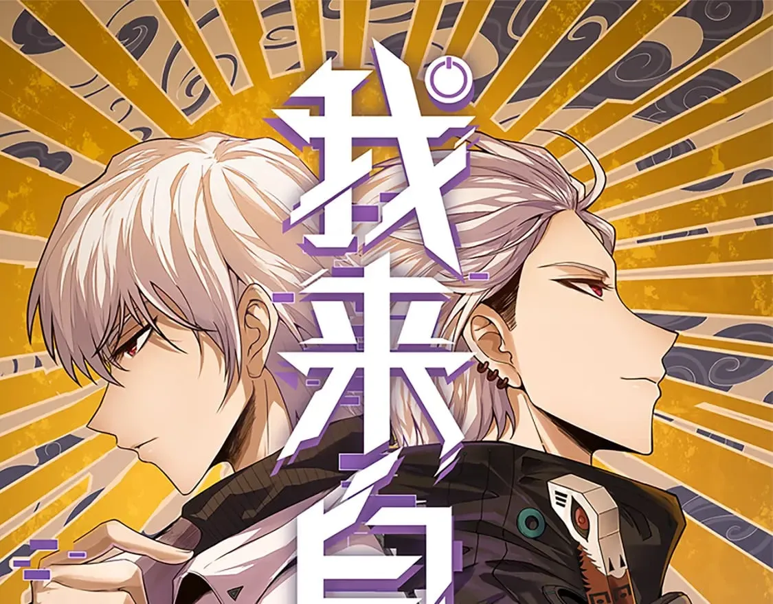第181话 最离谱的通关！ 第6页