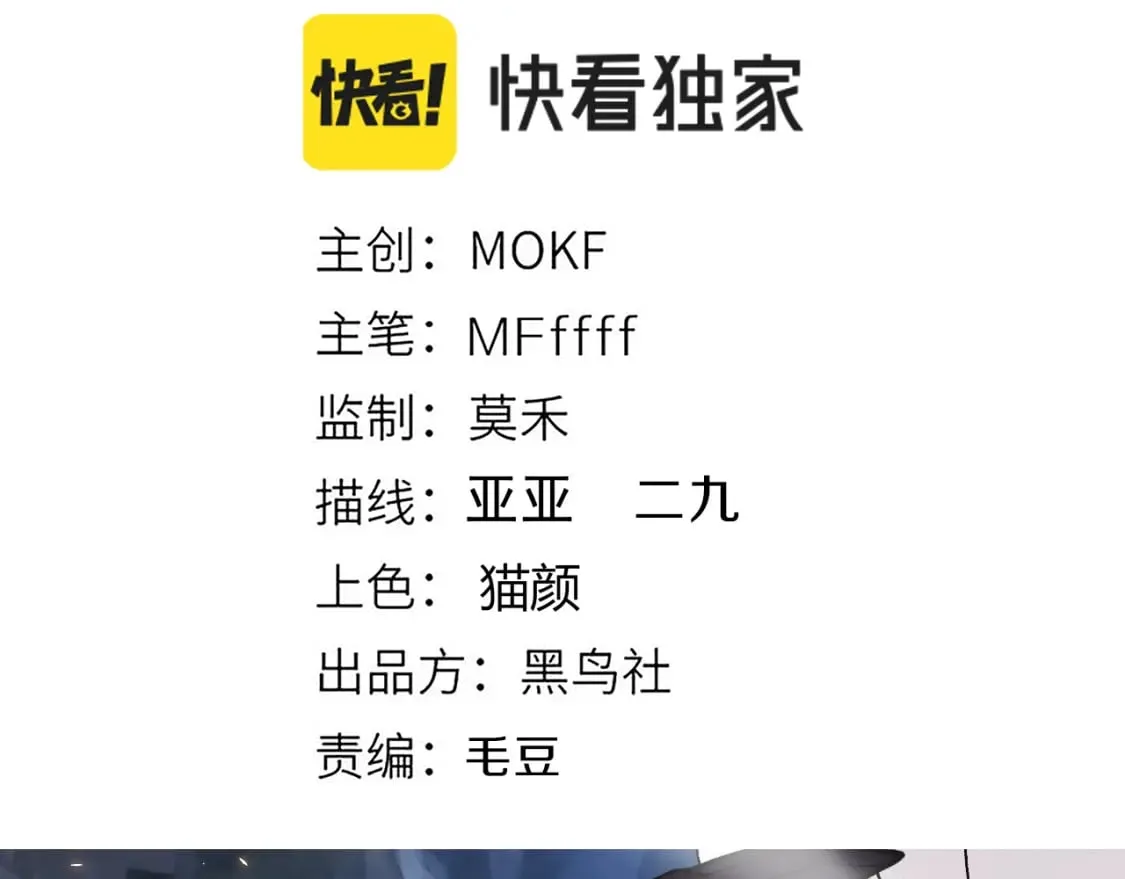 第181话 最离谱的通关！ 第8页
