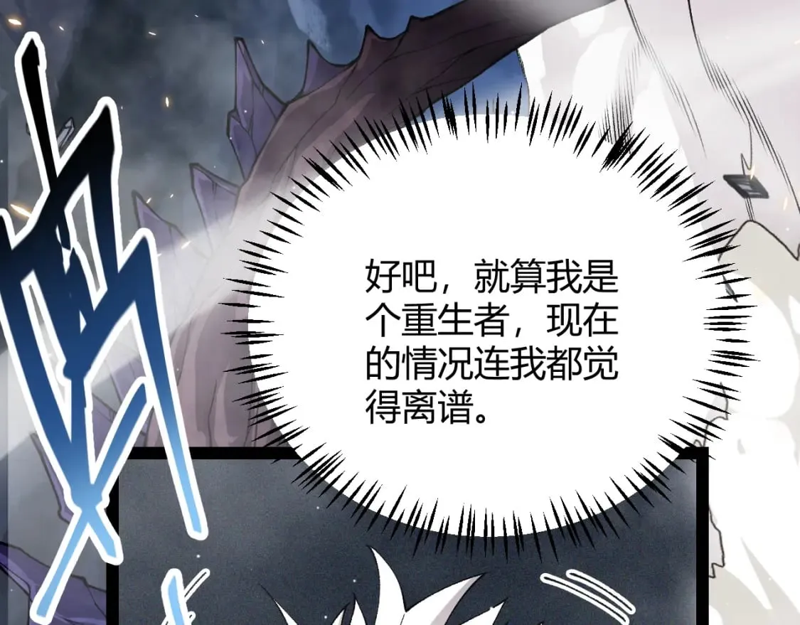 第181话 最离谱的通关！ 第9页