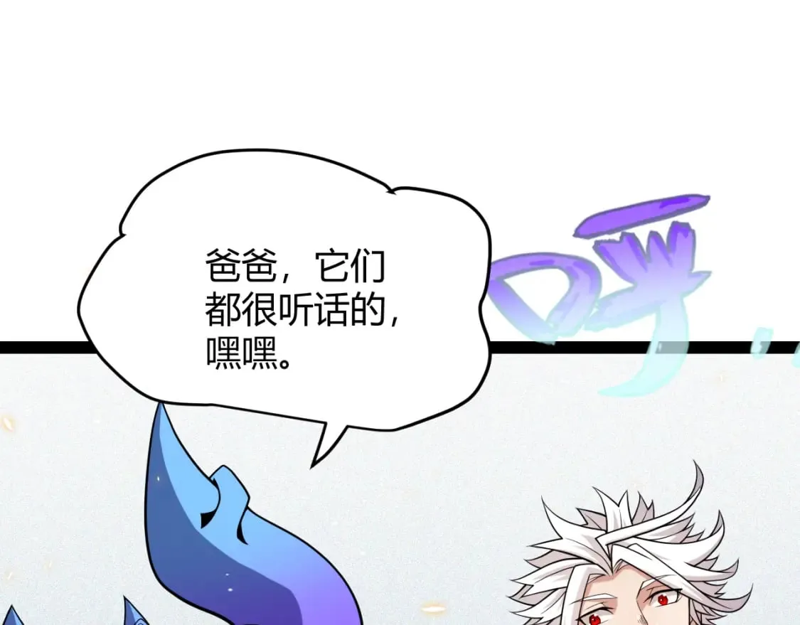 第181话 最离谱的通关！ 第24页