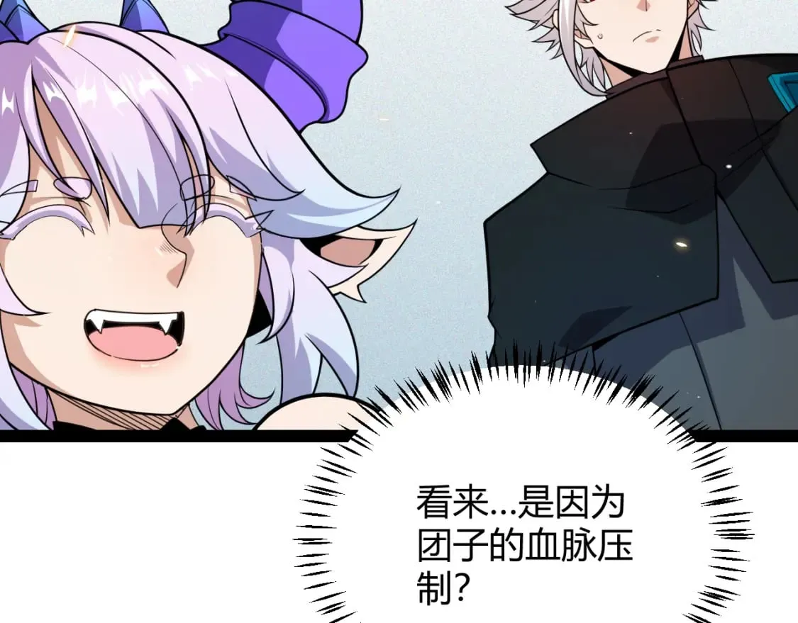 第181话 最离谱的通关！ 第25页