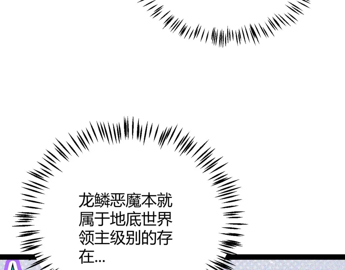 第181话 最离谱的通关！ 第26页