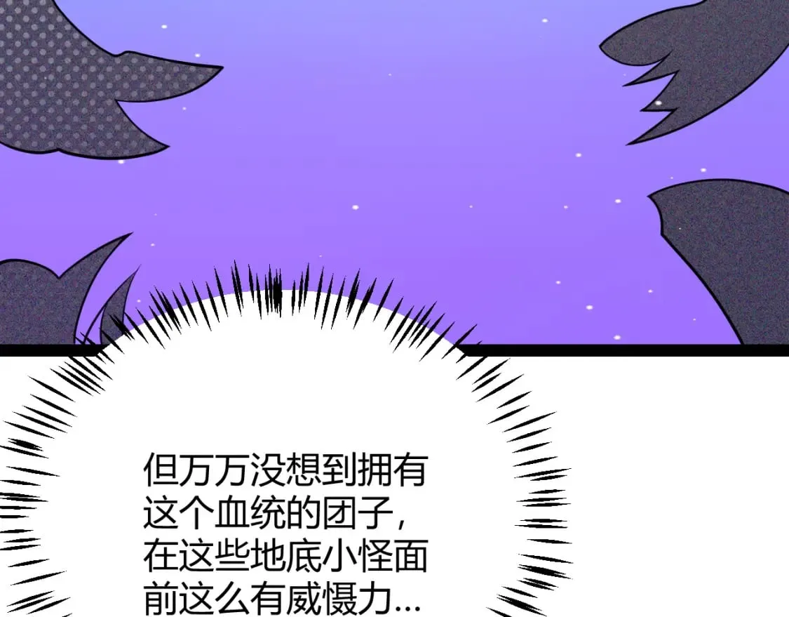 第181话 最离谱的通关！ 第29页