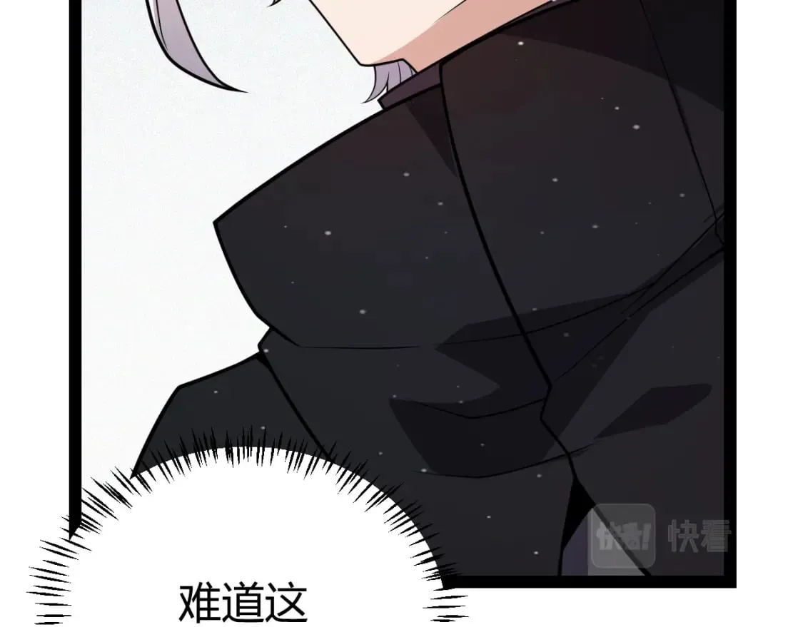 第181话 最离谱的通关！ 第31页