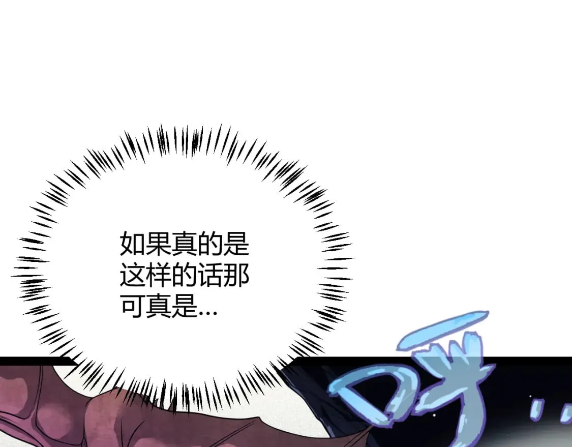第181话 最离谱的通关！ 第36页