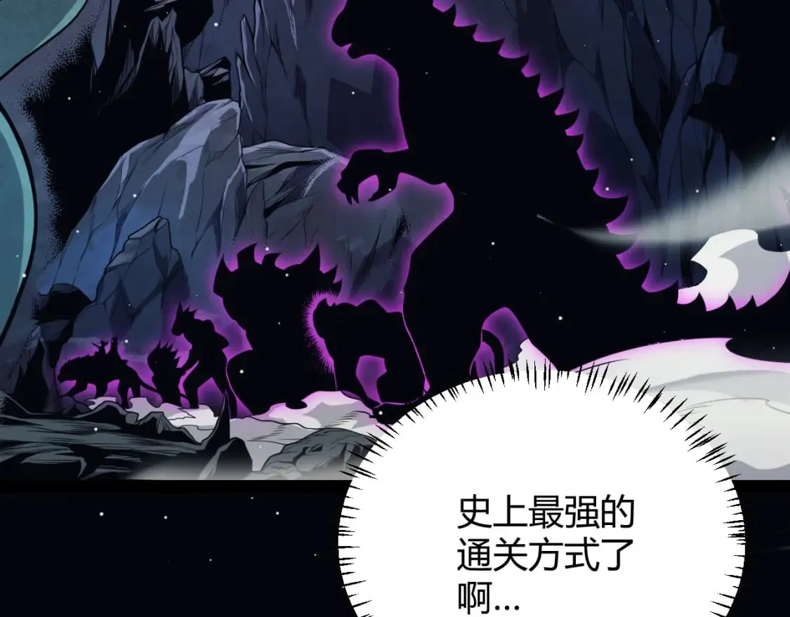 第181话 最离谱的通关！ 第38页