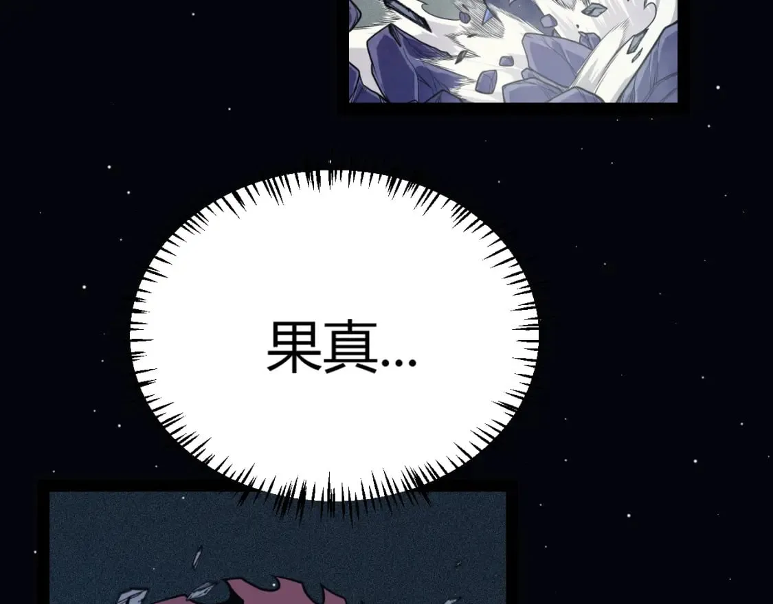 第181话 最离谱的通关！ 第42页