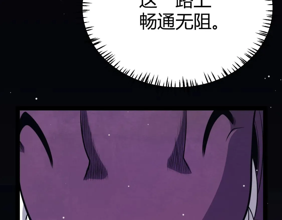 第181话 最离谱的通关！ 第45页