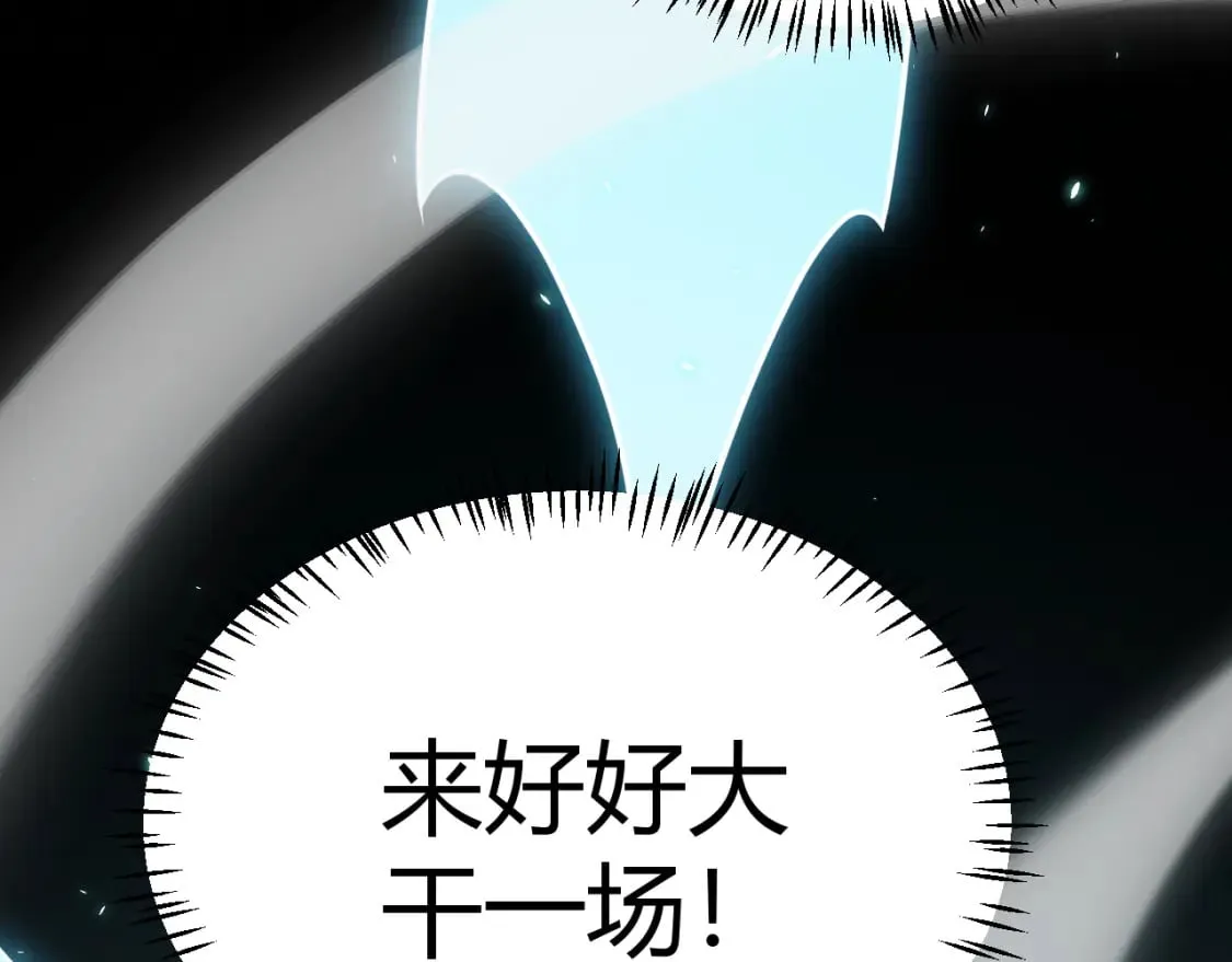 第181话 最离谱的通关！ 第68页