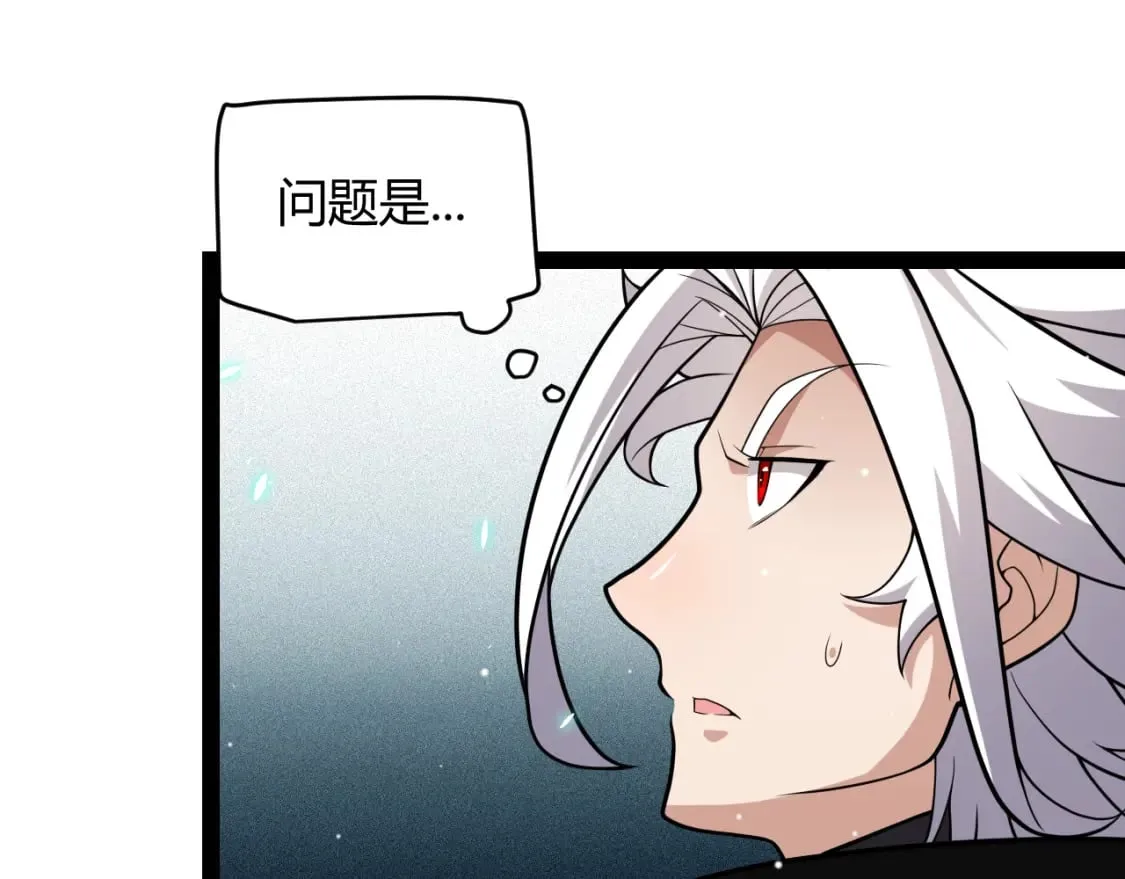 第181话 最离谱的通关！ 第74页
