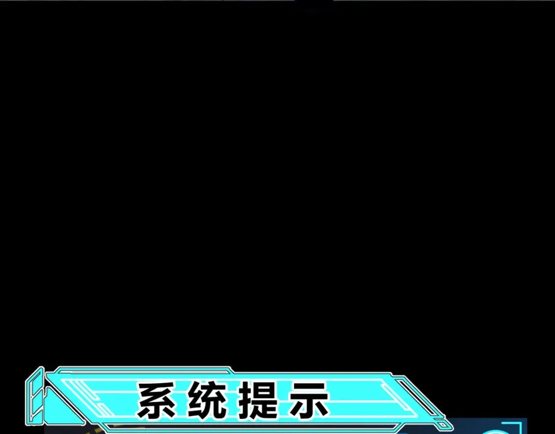 第181话 最离谱的通关！ 第78页