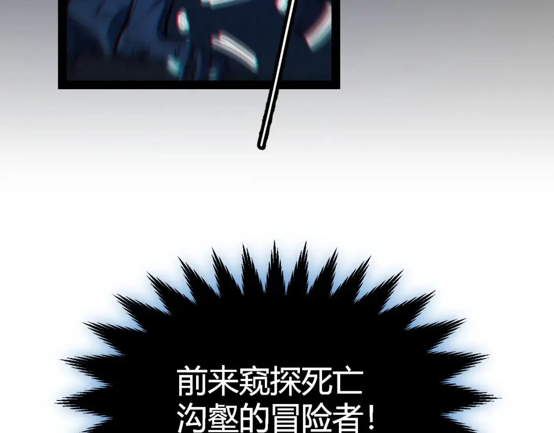 第181话 最离谱的通关！ 第82页