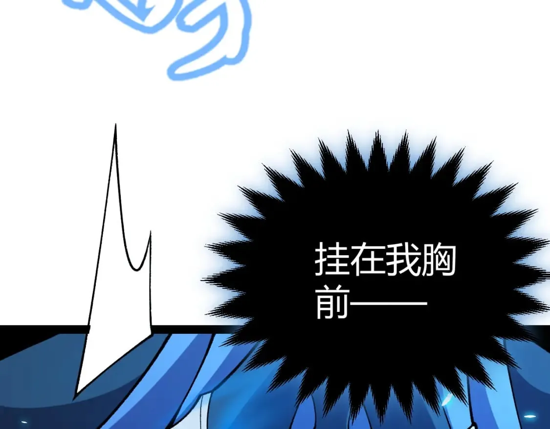 第181话 最离谱的通关！ 第88页