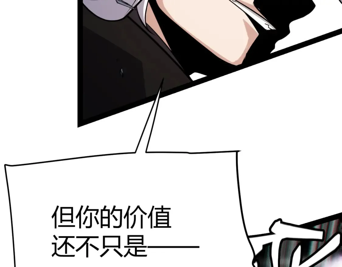 第181话 最离谱的通关！ 第99页