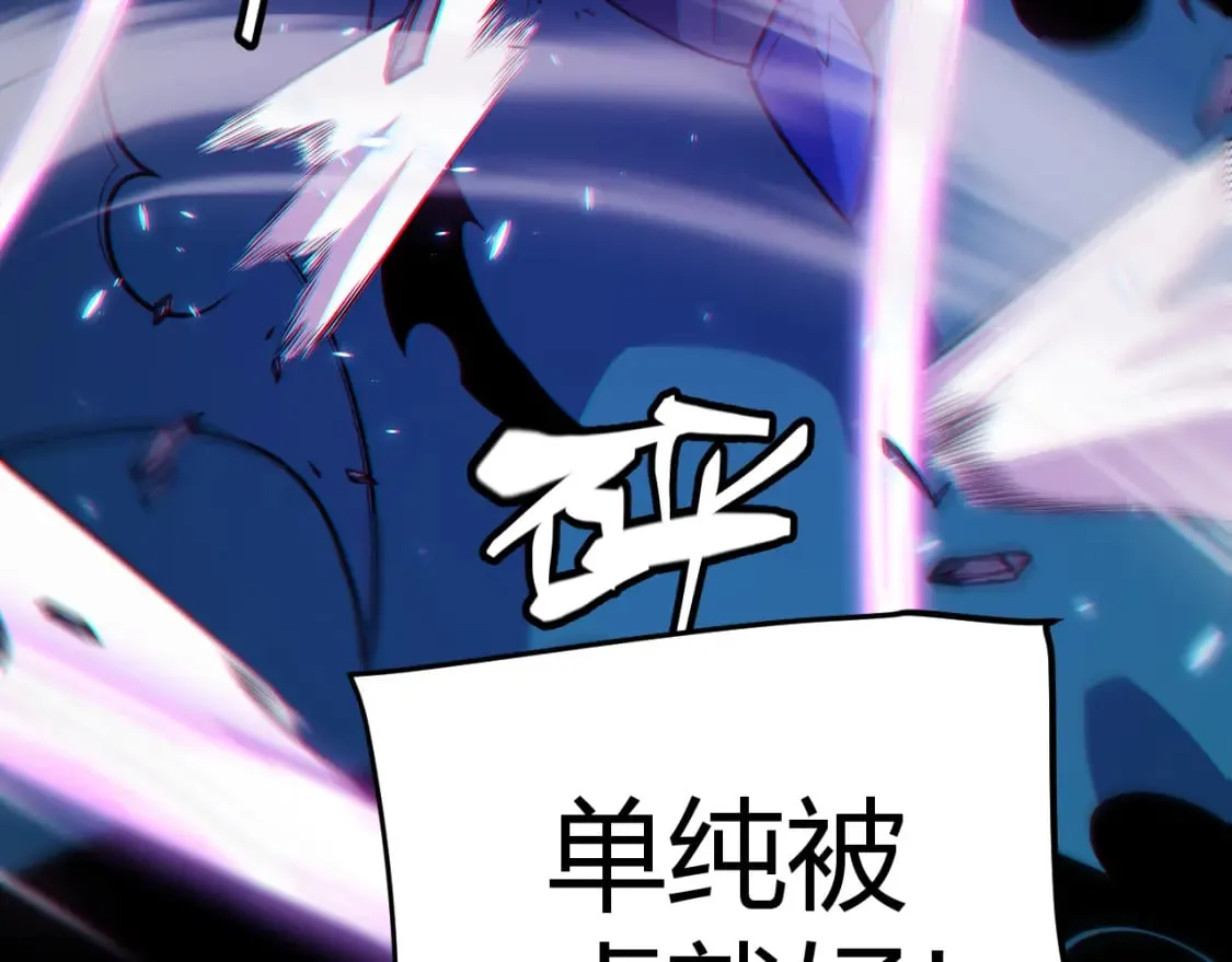 第181话 最离谱的通关！ 第103页